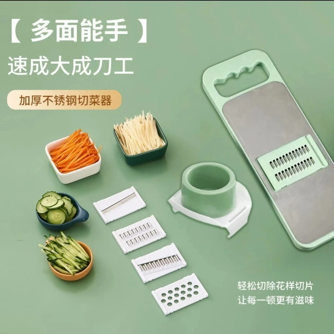 【12.9元/6件套】多功能不锈钢面板切菜器擦丝擦片加厚耐用护手