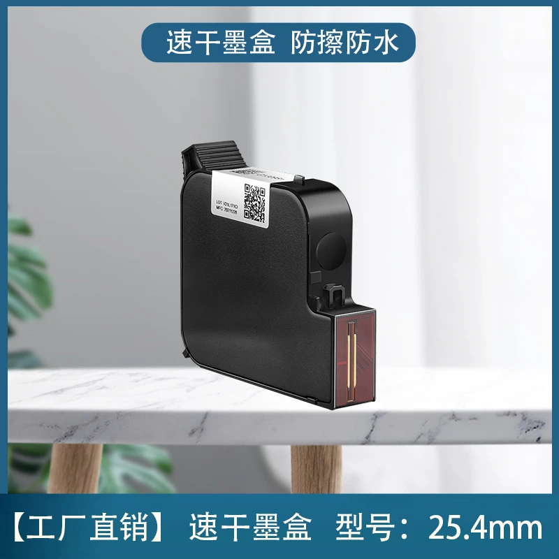 宝联泰25.4MM喷码机专用墨盒高附着力手持在线式快干高清喷头通用