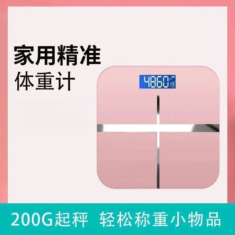 精准电子秤家用体重秤家用减肥称重高精度人体秤健康称重计家庭