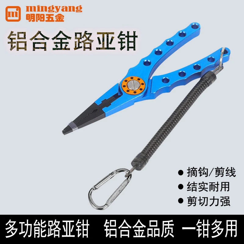 多功能钓鱼工具钳尖嘴路亚钳尖口老虎钳子控鱼剪鱼线取钩摘钩绑钩