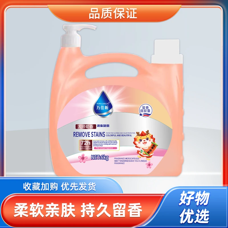 【17.99元12斤】大师荀香洗衣凝露持久留香低泡易漂超值家庭大桶装