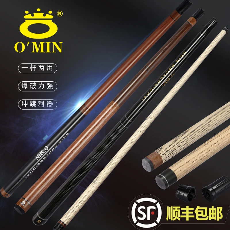 奥秘黑豹四代小钢炮轰炸机冲跳一体黑武士冲杆炸杆扎杆跳球暴力冲
