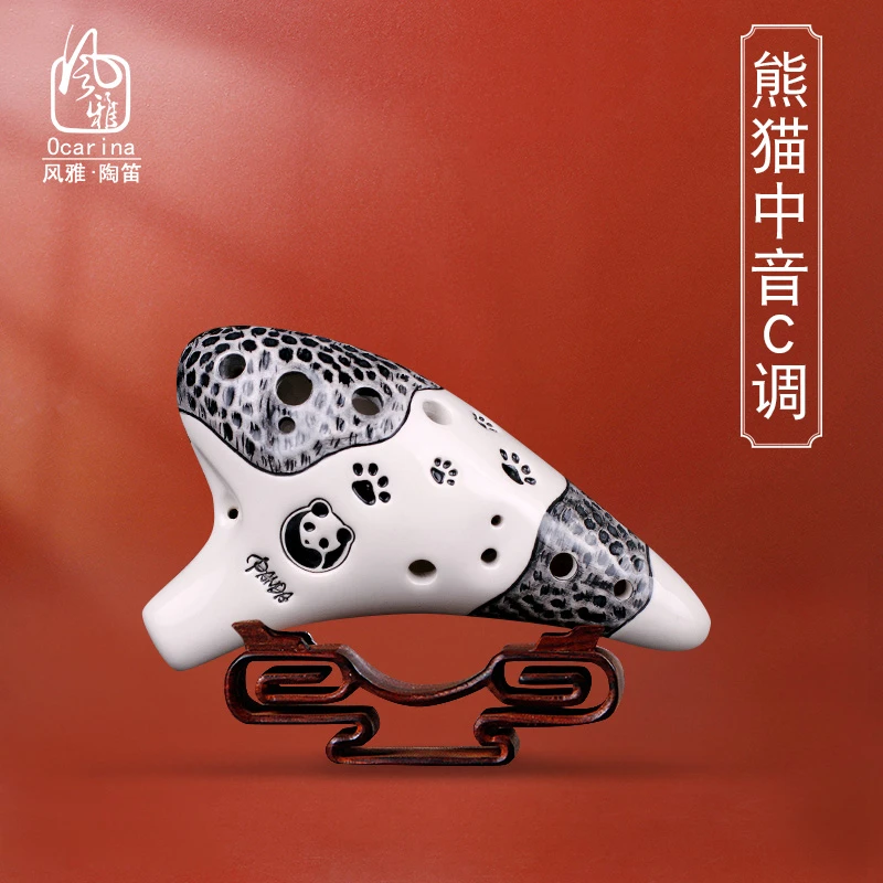 风雅熊猫12孔AC AG AF BC陶笛 专业演奏送视频课