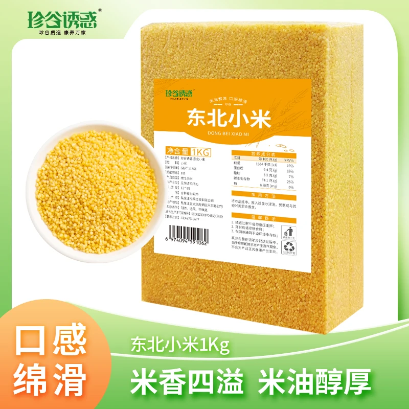 【东北笨小米】黑龙江黄小米笨小米宝宝粥米米有浓厚