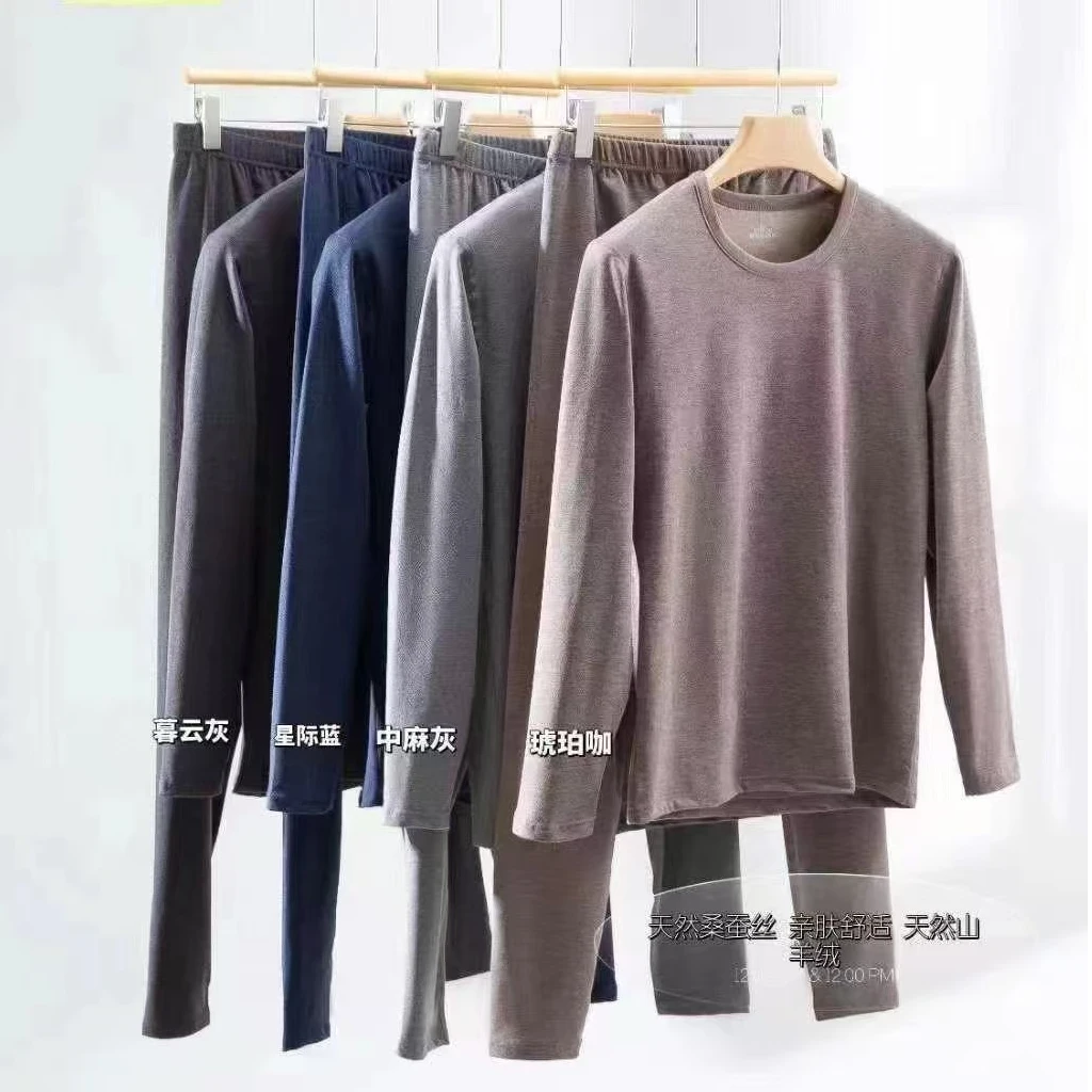 东大门精选山羊绒蚕丝保暖发热男士秋冬双面磨毛亲肤秋衣秋裤套装