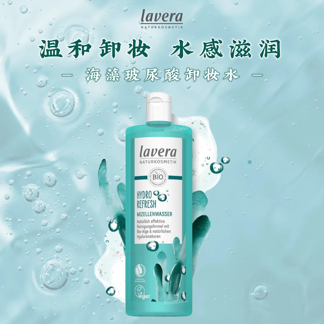 海藻玻尿酸温和卸妆水 瓶子装 400ml