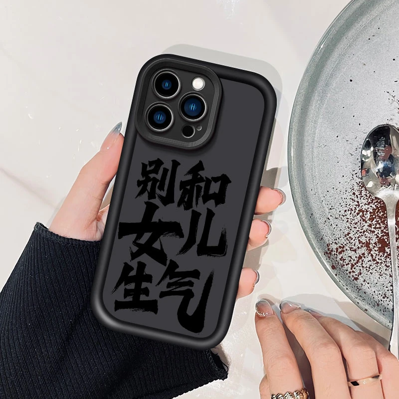 A别生气适用苹果14PRO/苹果/华为/vivo/oppo/小米/搞怪款手机壳