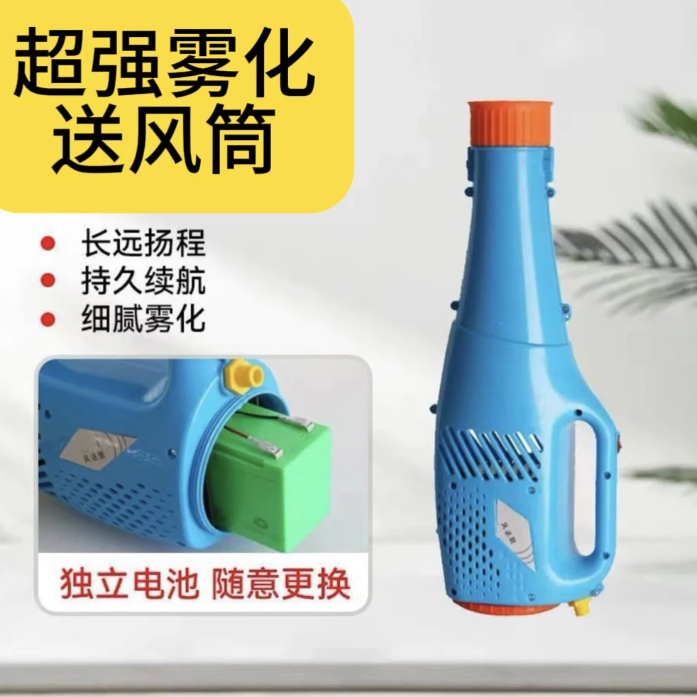 电动喷雾器送风机  迷雾机送风筒大棚蔬菜种植小雾炮雾化喷头