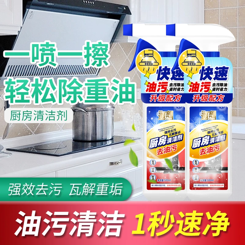 遐想升级强效去油省时去污家用厨房油污净油烟机清洁剂重油污