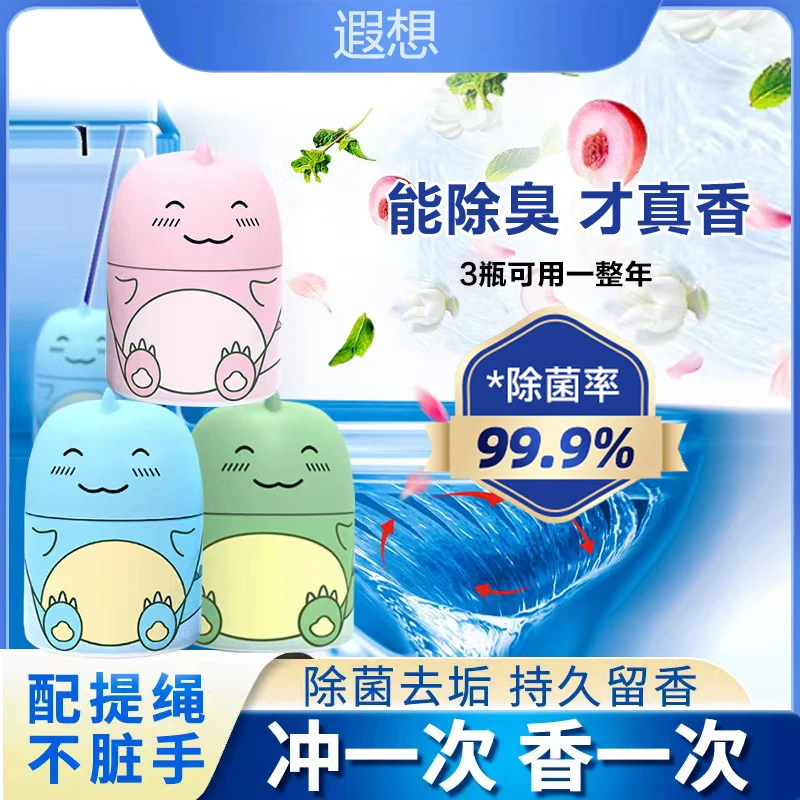 遐想【有效杀菌%99】升级款花香洁厕小恐龙马桶除味凝胶持久除垢R