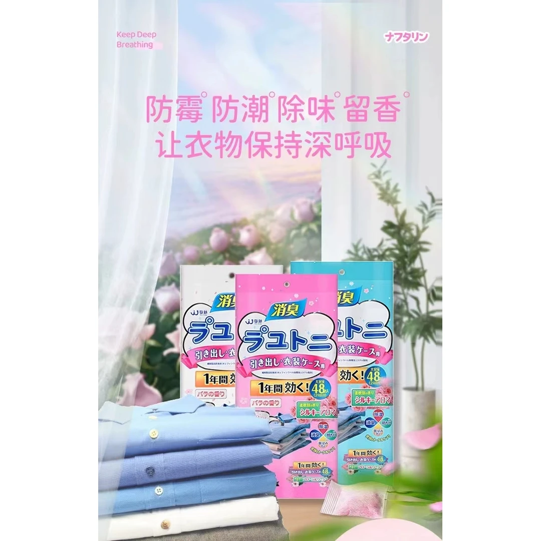 花香樟脑丸防霉防虫消臭防潮除味驱虫除臭去味留香柔软大容量防霉