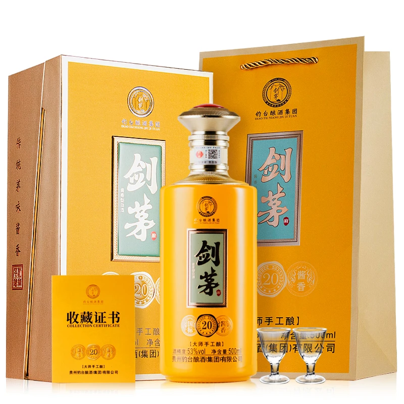 国酱王子酒剑茅府大师手工酿制酱香型白酒53度500ml