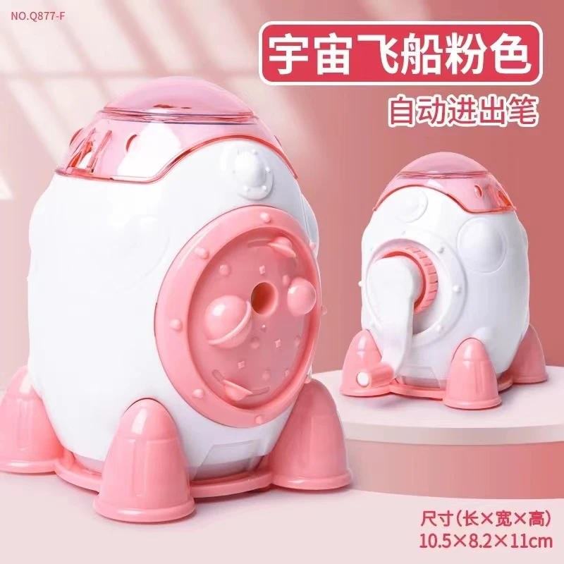 宇宙飞船手摇削笔器发一个