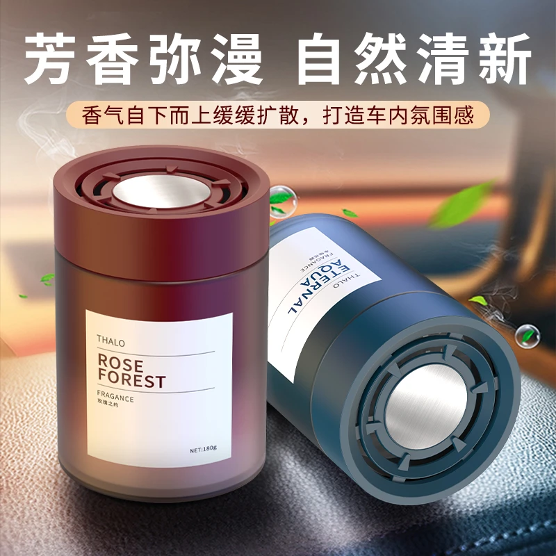 【除臭除异味固体香薰】车用香薰车载除味除臭好物除味高档首选
