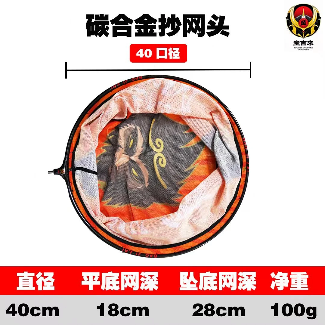 宝吉来勿空抄网头