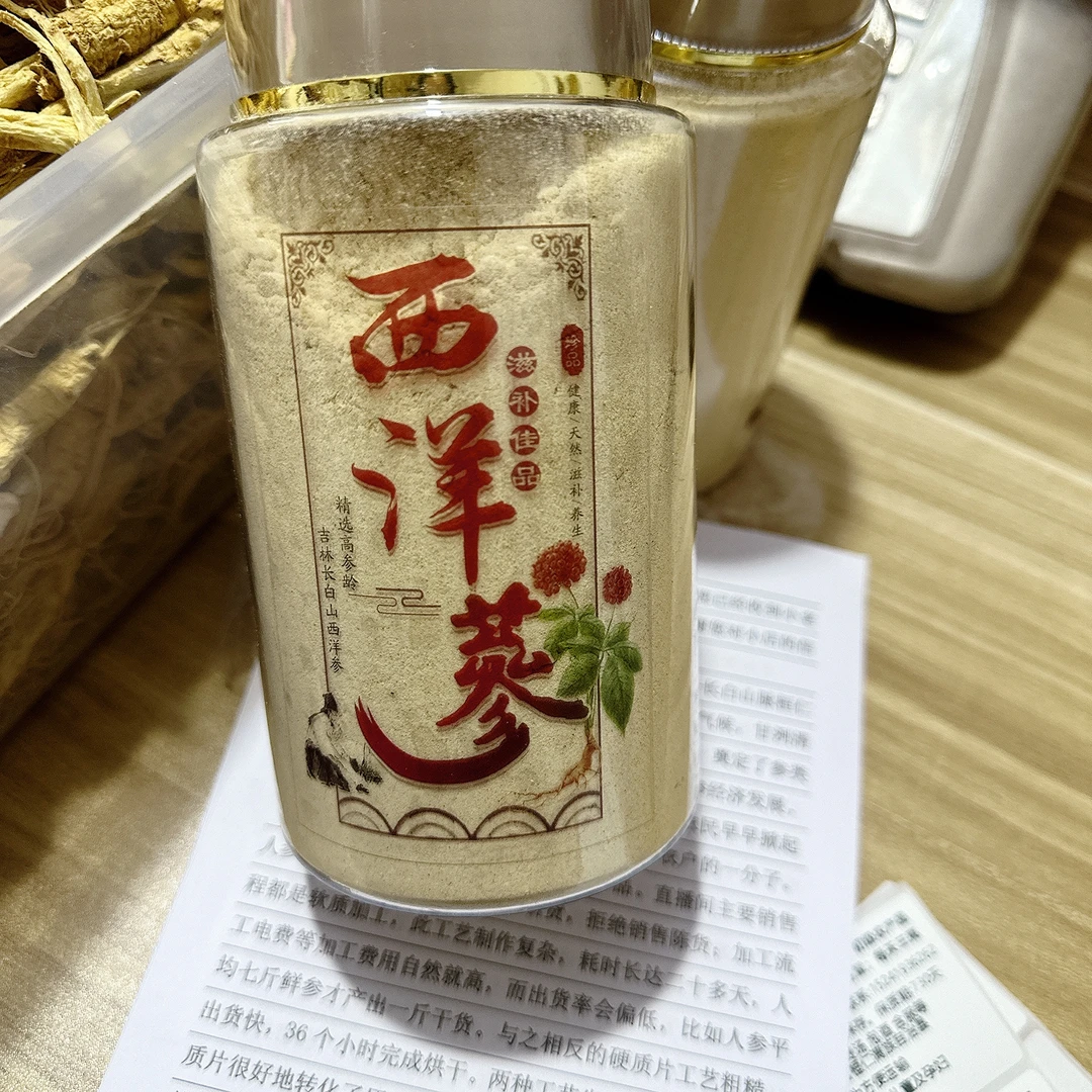 西洋参段打粉超细五年滋补保质保量天然软质新货无硫磺保质保量