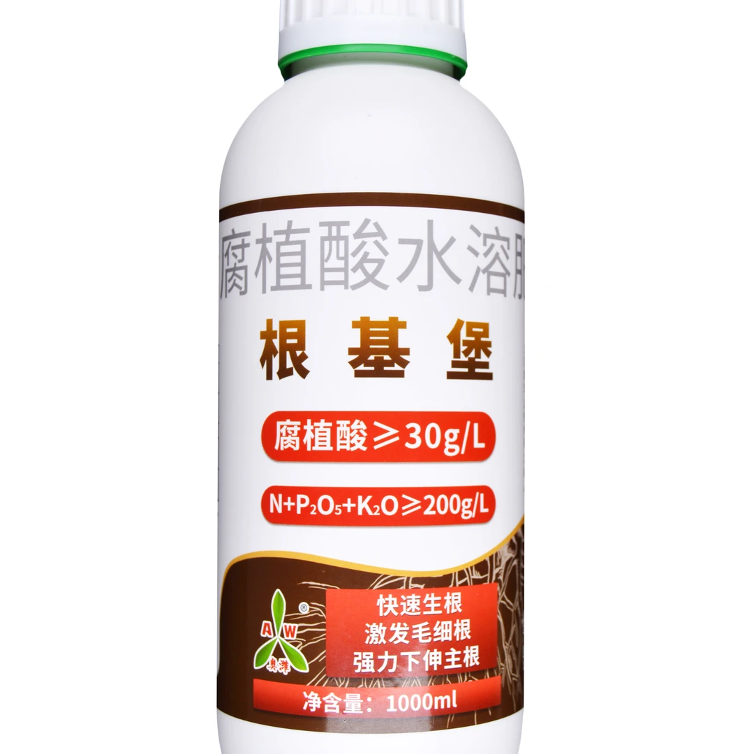 根基堡腐植酸包邮快速生根冲施滴灌生根肥正品检测报告