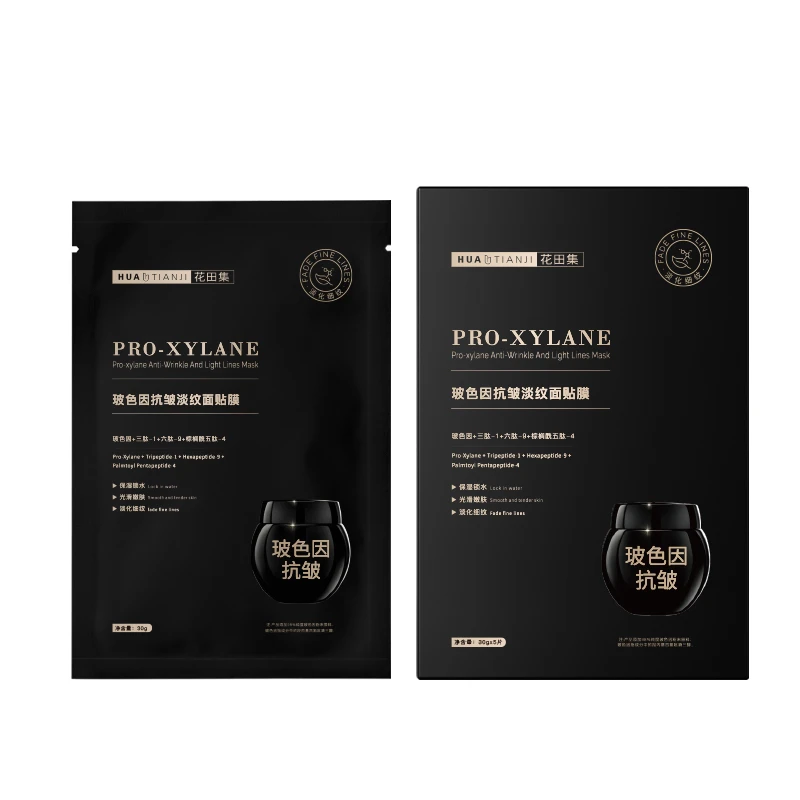 5盒25片 玻色因抗皱淡纹面贴膜 5片/盒 花田集