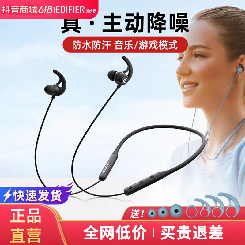 EDIFIER/漫步者W280NB主动降噪蓝牙耳机无线运动型挂脖式入耳式