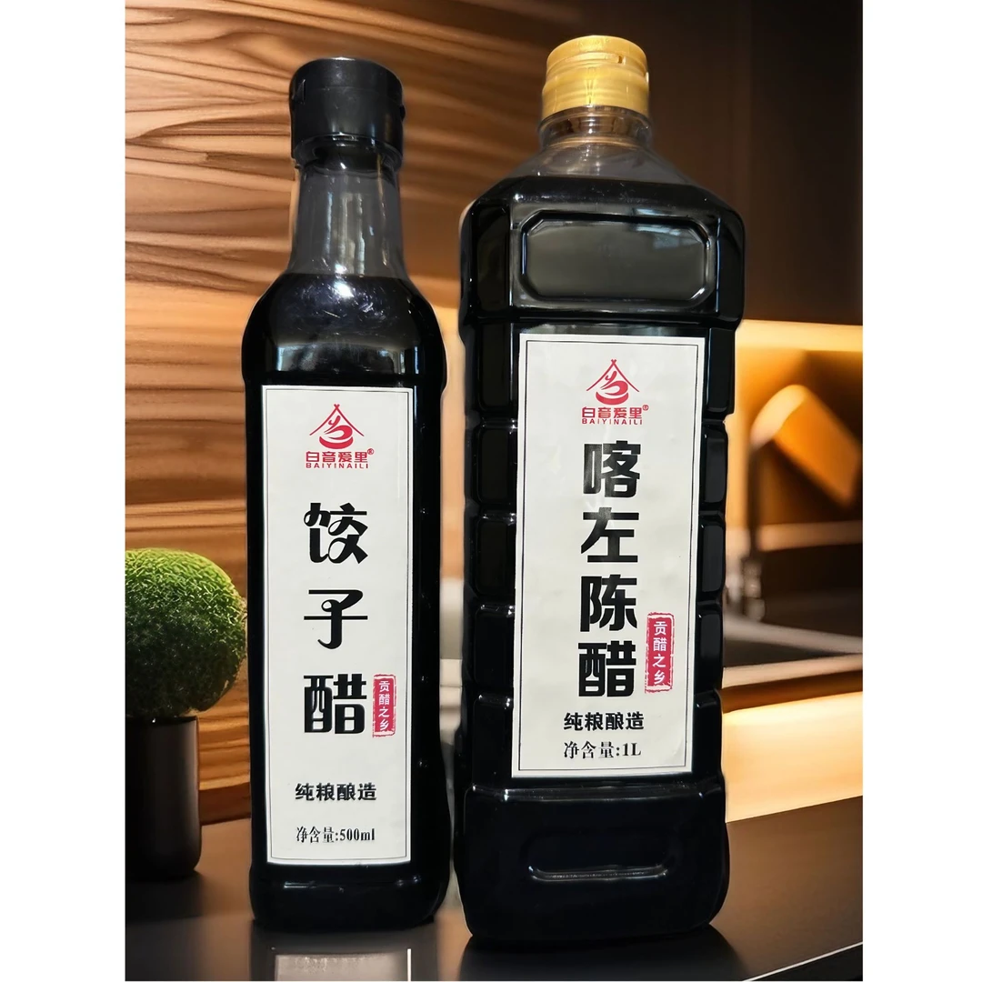 朝阳特产 喀左陈醋 白音爱里 老陈醋 饺子醋 纯粮酿造