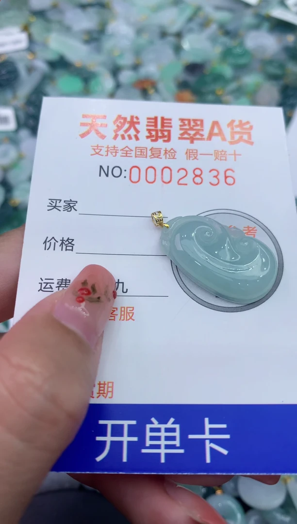 【闪购商品】翡翠颈饰18K金镶嵌1111111111