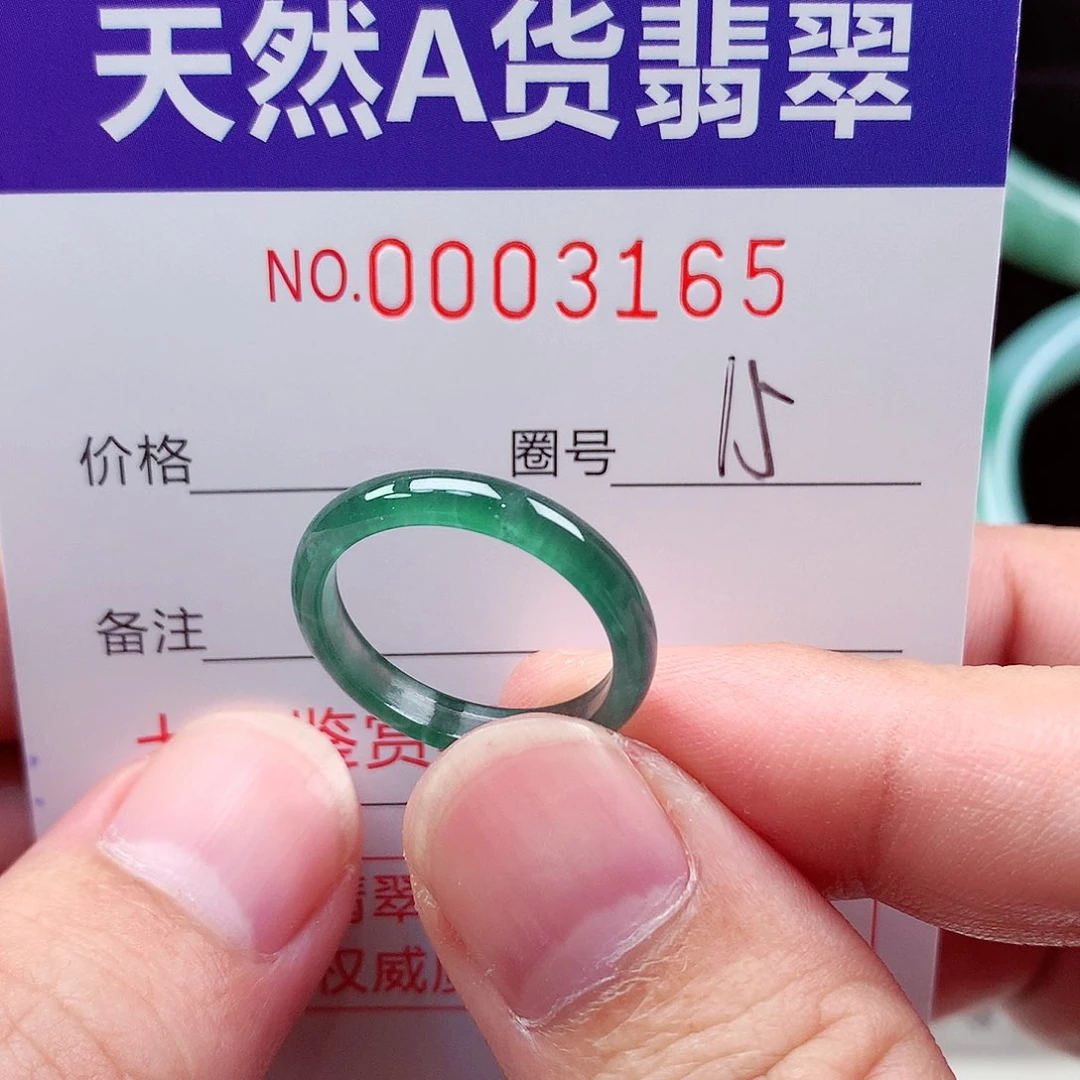 【闪购商品】翡翠戒指未镶嵌天然