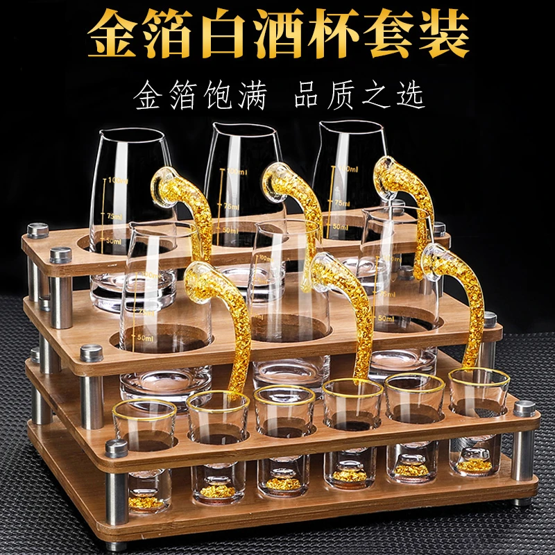 金箔分酒器中式家用创意水晶玻璃白酒杯酒具杯架套装一口杯小酒杯