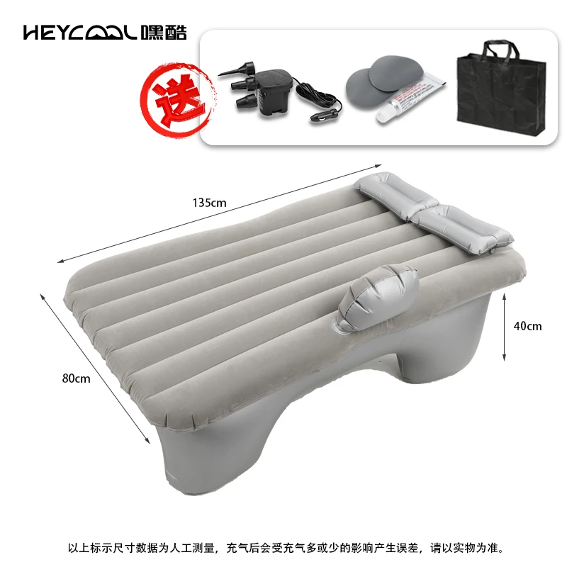 HEYCOOL/嘿酷【后排充气床垫】一体充气床垫汽车气垫床户外充气床