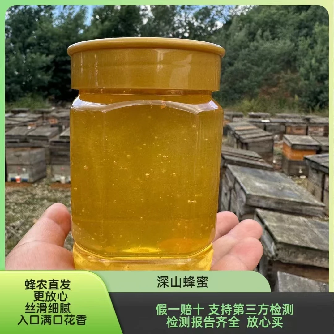 蜂大姐自家深山蜂蜜 （到手4瓶）蜂农直发  假一赔十