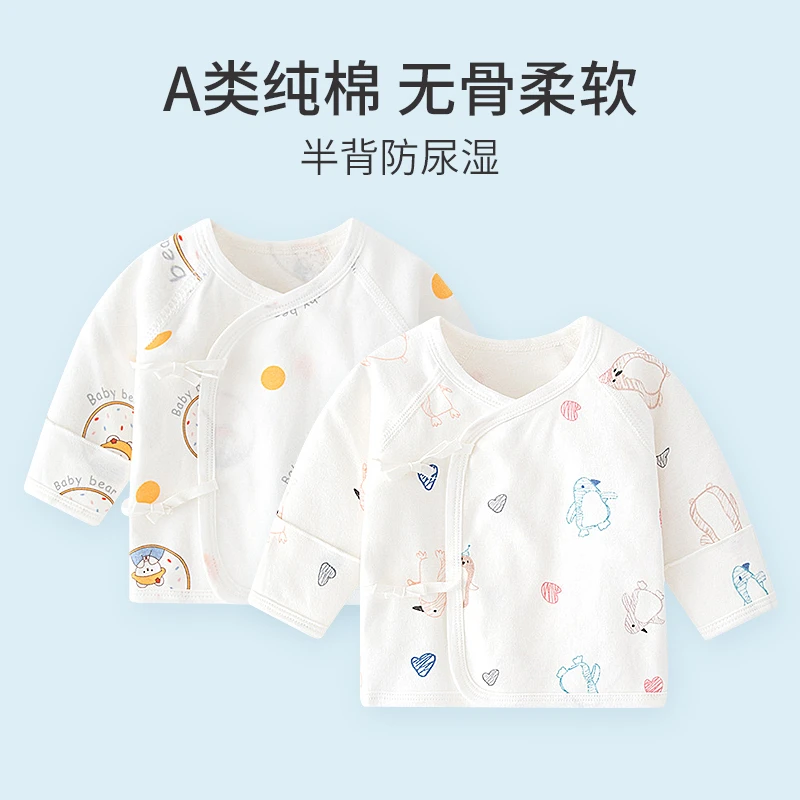 刚出生宝宝半背衣新生婴儿内衣服无骨纯棉春秋夏和尚服绑带款上衣