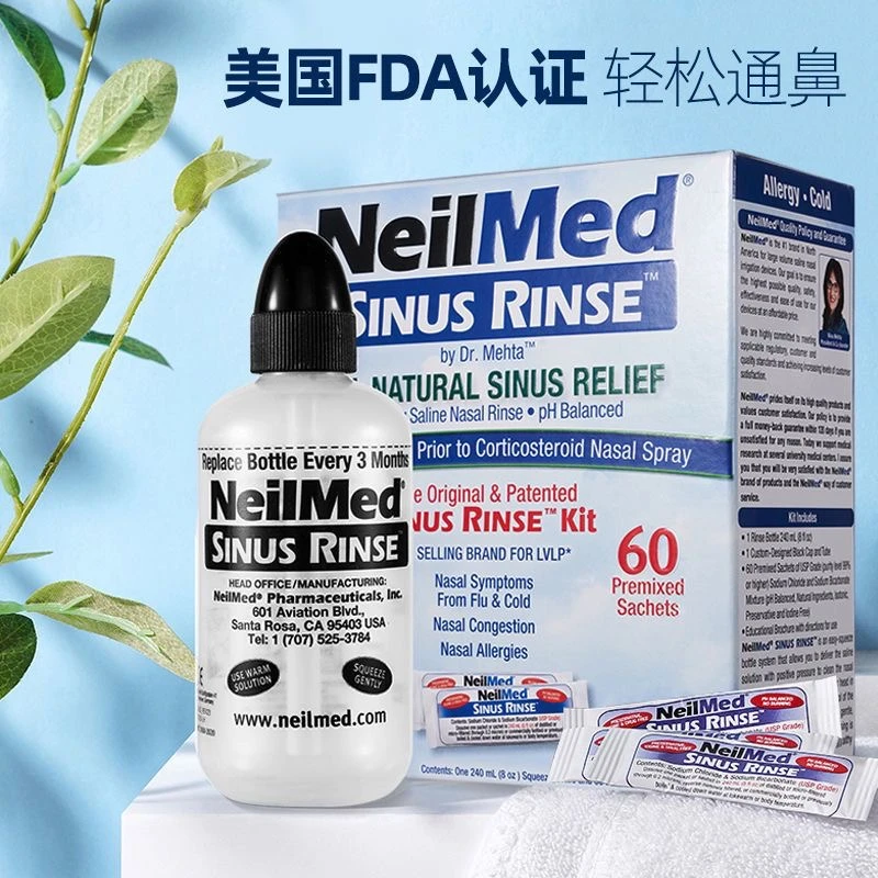 美国neilmed洗鼻器儿童专用洗鼻液鼻腔冲洗器宝宝鼻塞海盐水通鼻