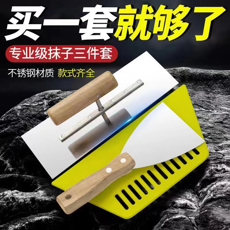 刮腻子工具神器抹灰刀批灰刮平器抹子刷墙刮刀大号泥工大全抹墙刀