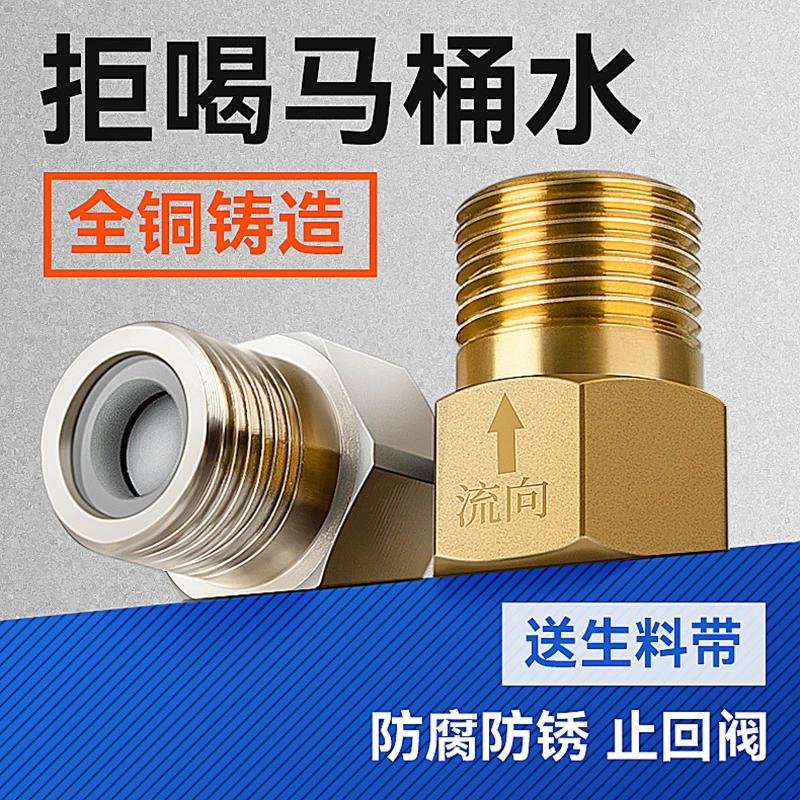 单向阀止回阀水管马桶止逆防反水热水器不锈钢水表4分倒流逆止阀