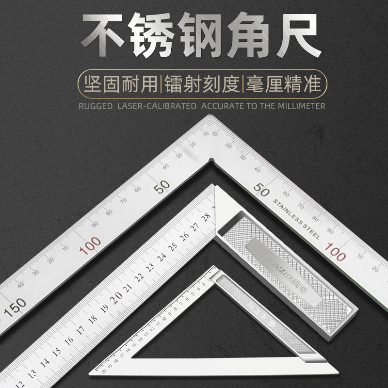 耐用不锈钢角尺90度木工高精度多功能大尺子直角三角尺铝合金拐尺