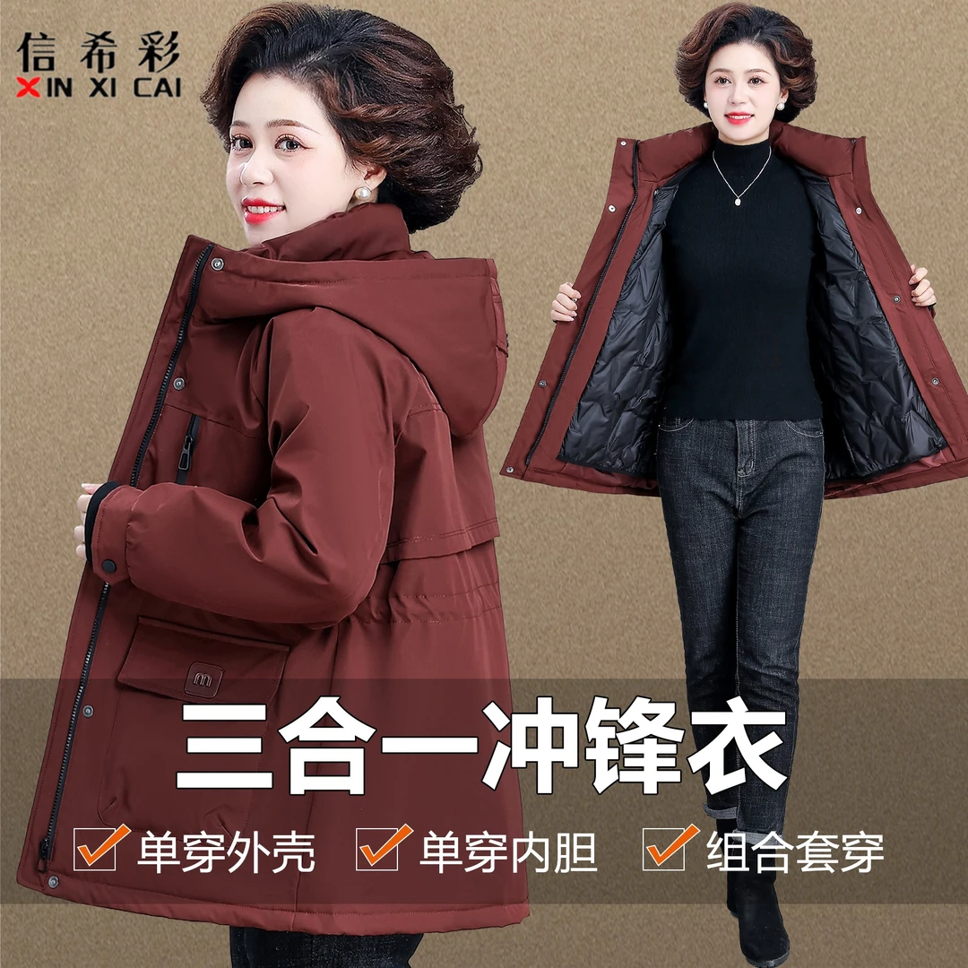 可拆卸内胆三合一冲羽绒服锋衣派克服妈妈冬装棉衣棉服中老年外套