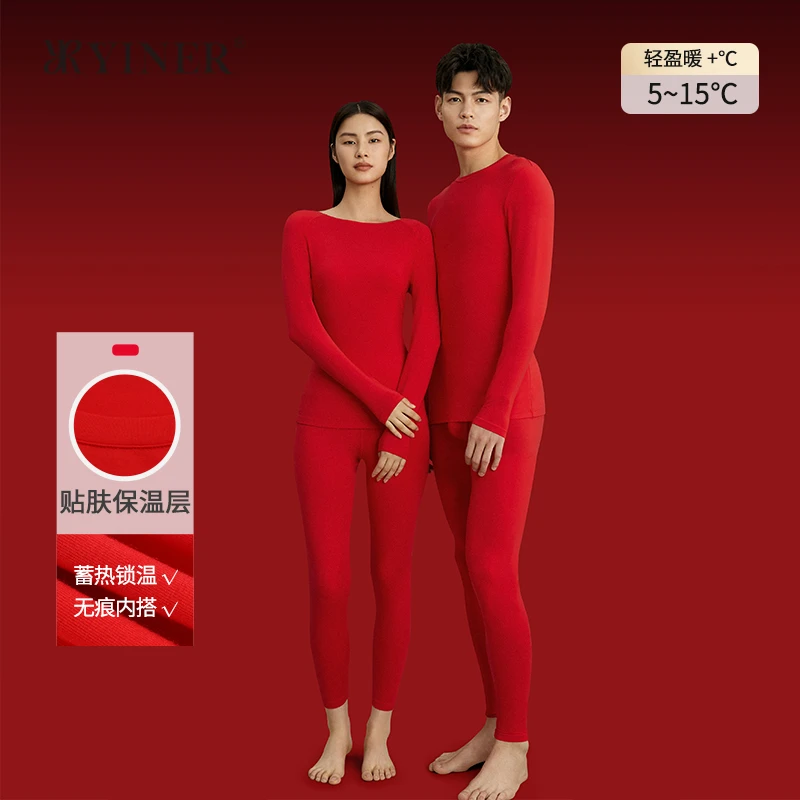 【蛇年限定】男女款秋冬轻盈蓄热无痕红色秋衣裤保暖套装8J51307020
