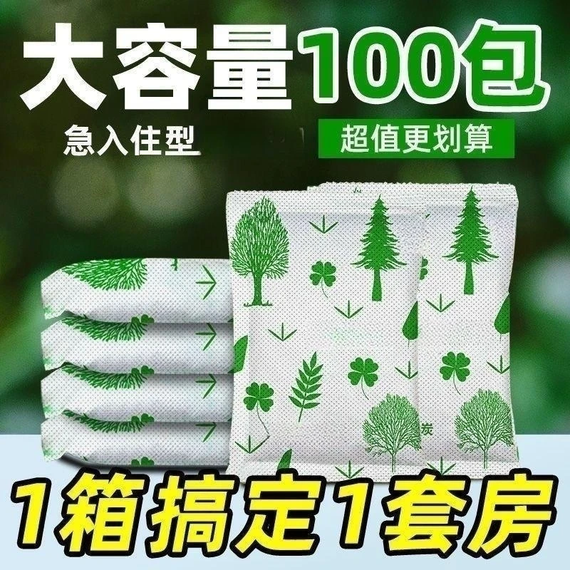 麦得士吸甲醛除味去味碳包活性炭除臭宠物孕妇车载车内竹炭包车用