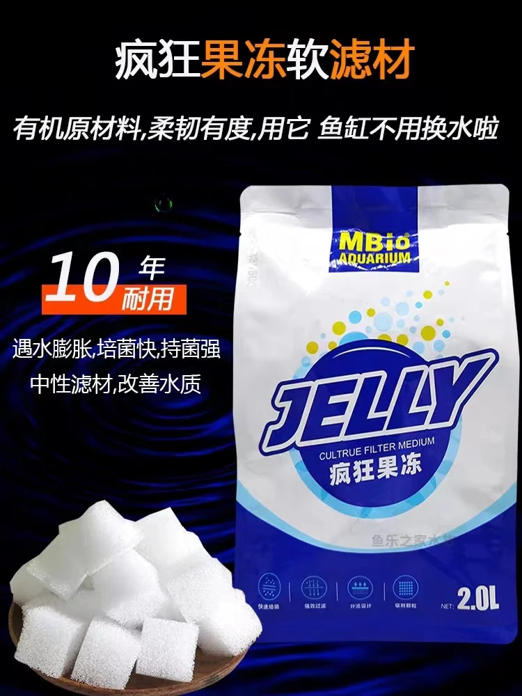 MBio麦宝果冻滤材聚氨酯海绵鱼缸生化底滤过滤