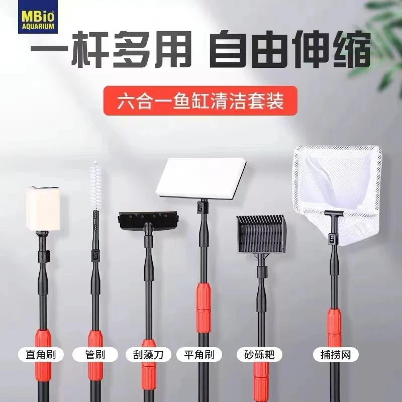 MBio麦宝鱼缸清洁刷无死角多种清洗工具长柄刮藻刀清理除藻擦玻璃