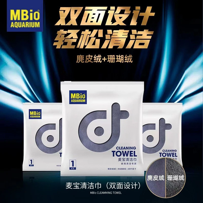 MBio麦宝新型设计鱼缸清洁巾双面不留水痕擦缸布玻璃反复吸水