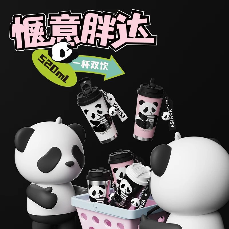 Yanis3惬意胖达系列家用大容量吸管车载网红可爱户外创意学生便携