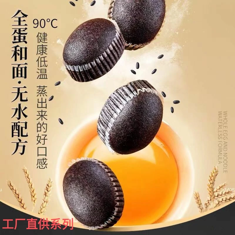 【直供】良品原厂黑米蒸蛋糕500g面包早餐女生零食糕点代餐茶歇年货
