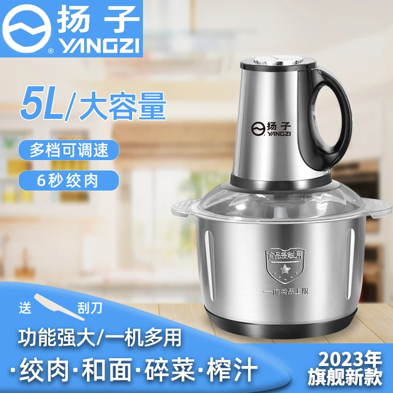 【五升三套刀】新款家用绞肉机绞馅机多功能电动料理器打肉蒜蓉榨汁