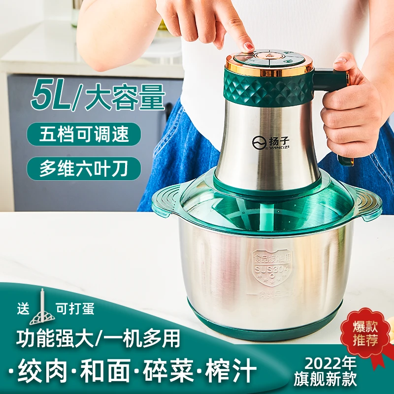 YANGZI/扬子【质保十年】5升5档大容量多功能绞肉机搅肉馅料理机