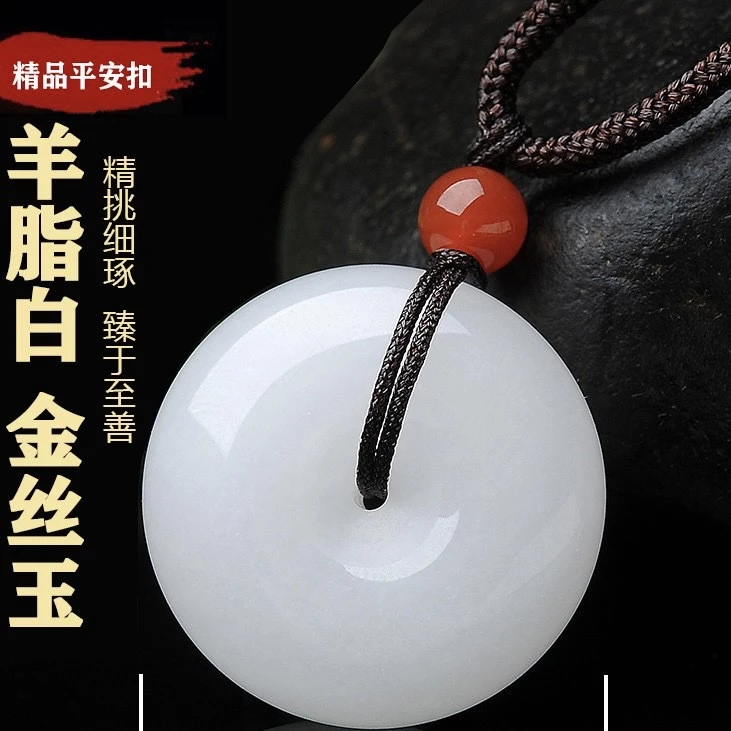 新疆金丝玉平安扣