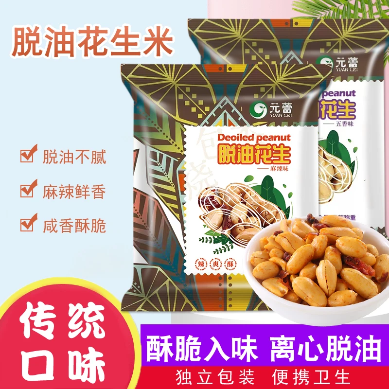 爆款产品元蕾脱油花生米五香麻辣手抓包20包