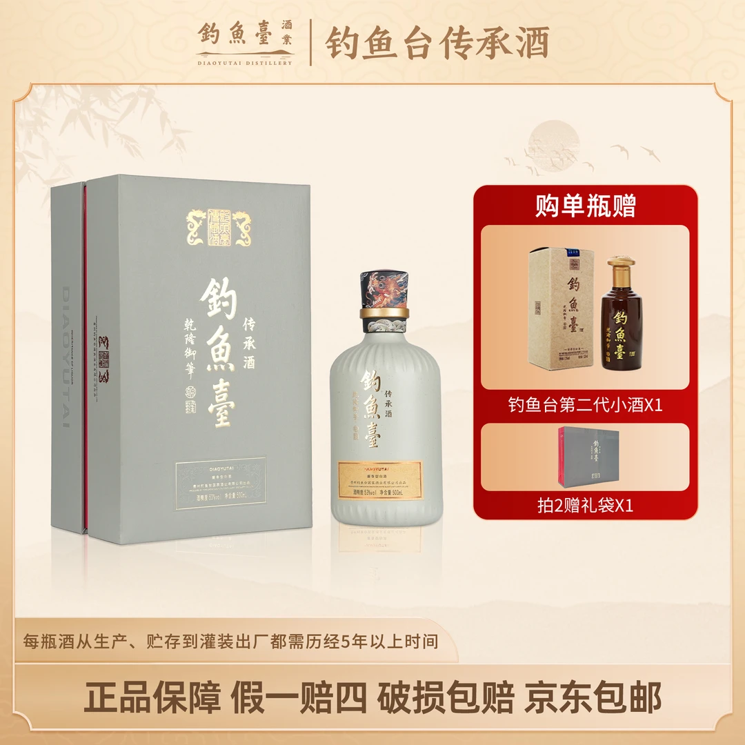 钓鱼台传承酒【达人】大曲坤沙酱香型白酒单瓶装53度500ML