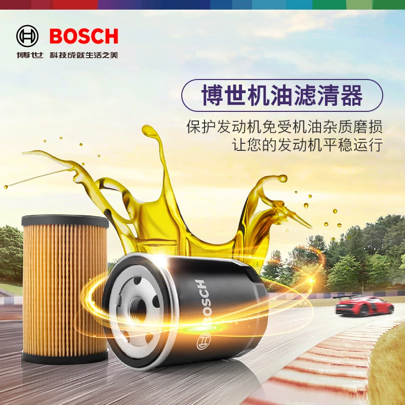 【专拍】博世 机油滤清器 适配