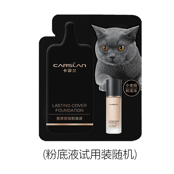 粉底液试用装(随机)
