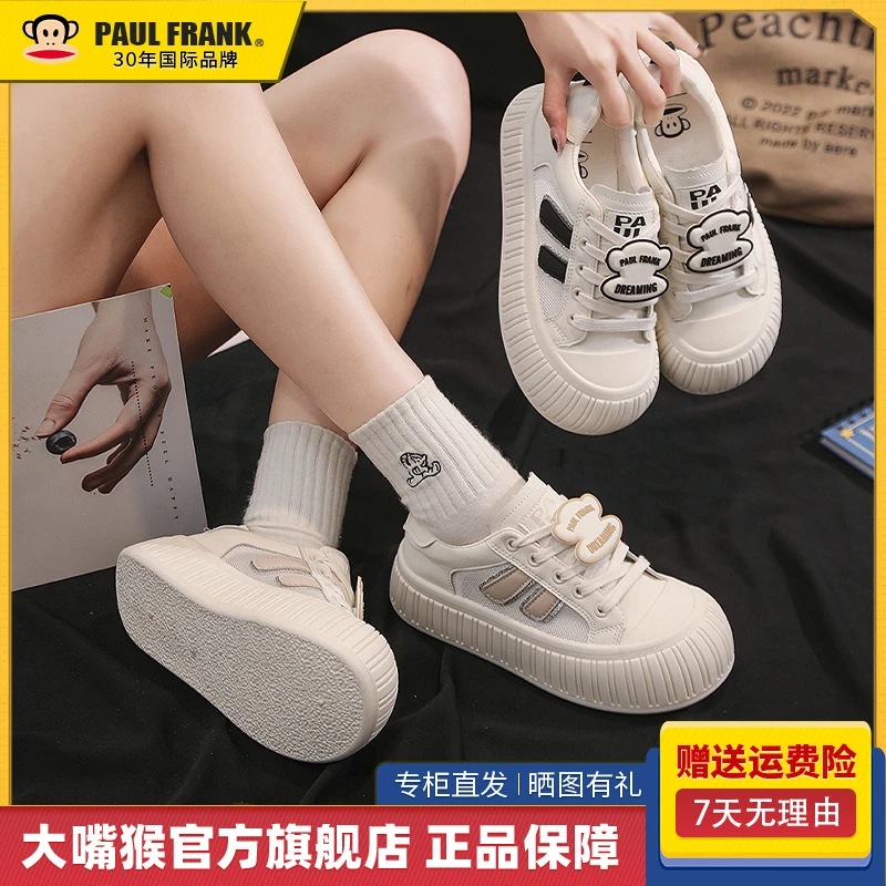 大嘴猴2024夏季新款女鞋镂空板鞋厚底增高小白鞋休闲百搭饼干鞋子